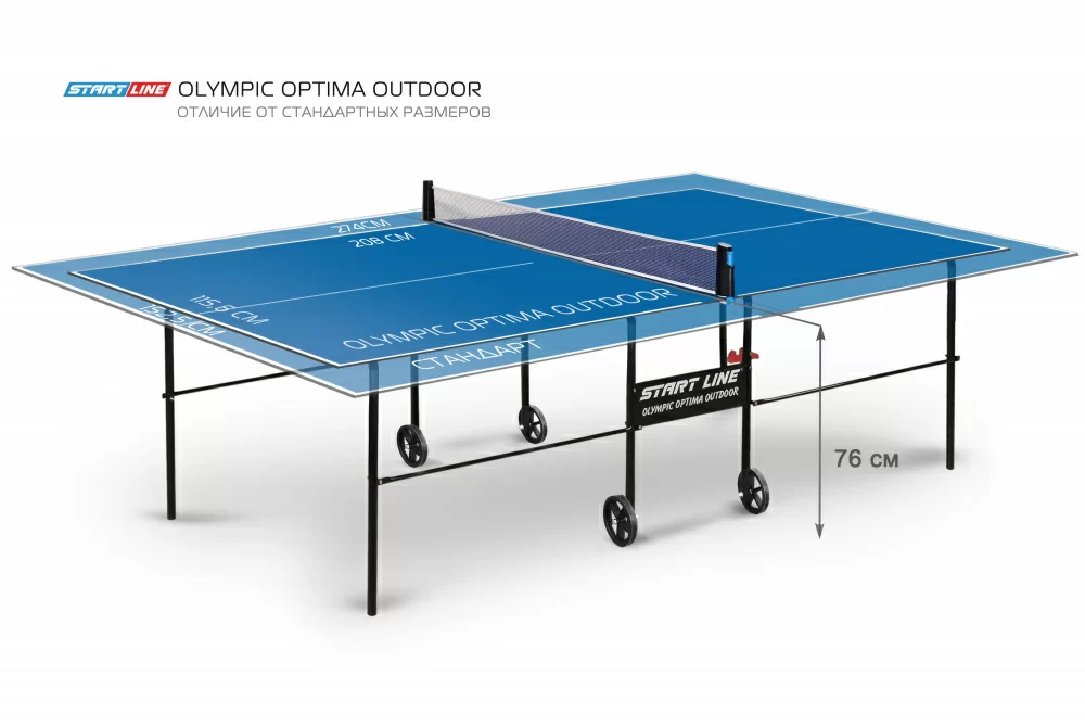 Стол теннисный Olympic Optima Всепогодный Синий Реальное фото Стол теннисный Olympic Optima Всепогодный Синий от магазина Спортев