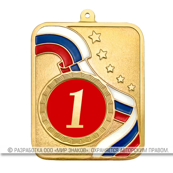 Реальное фото Медаль MZP 353-65/G 1 место (65х48 мм, D-25 мм, s-2 мм) латунь от магазина Спортев