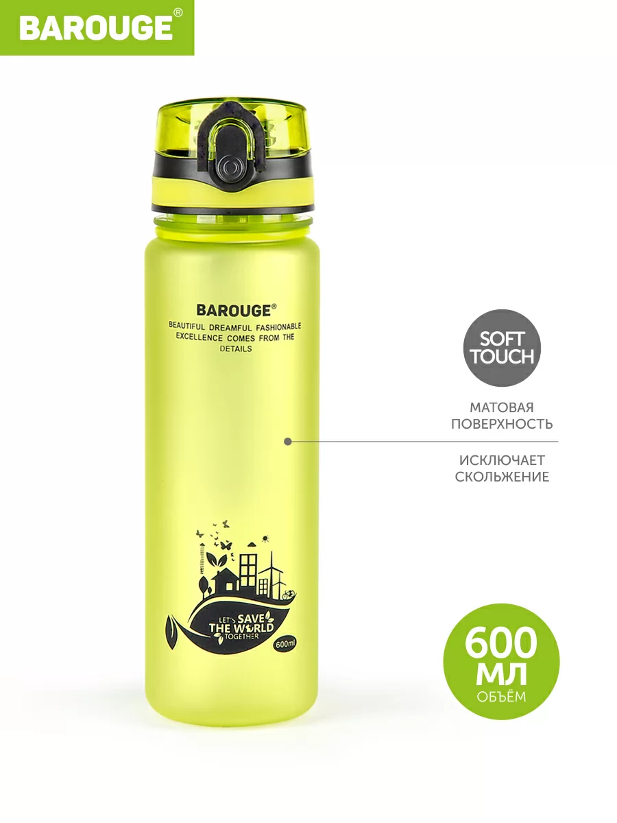 Реальное фото Бутылка для воды Barouge Active Life BP-915 600 мл зеленая от магазина СпортЕВ