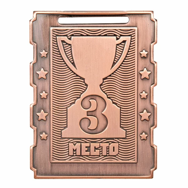 Реальное фото Медаль MZ 135-65/В 3 место (50х65мм, s-2мм) от магазина СпортЕВ