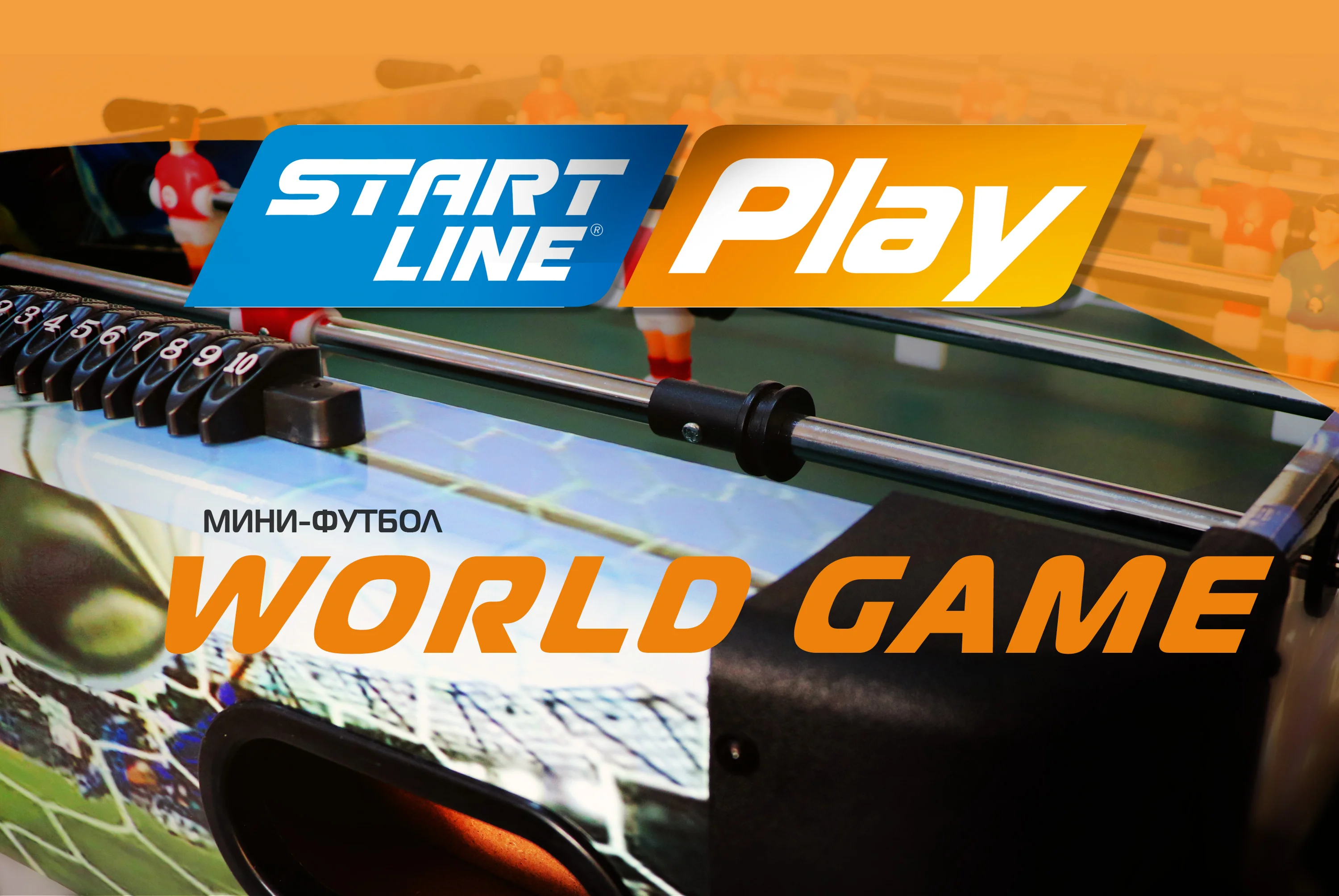 Реальное фото Мини-футбол World game SLP-4824P-3 от магазина Спортев