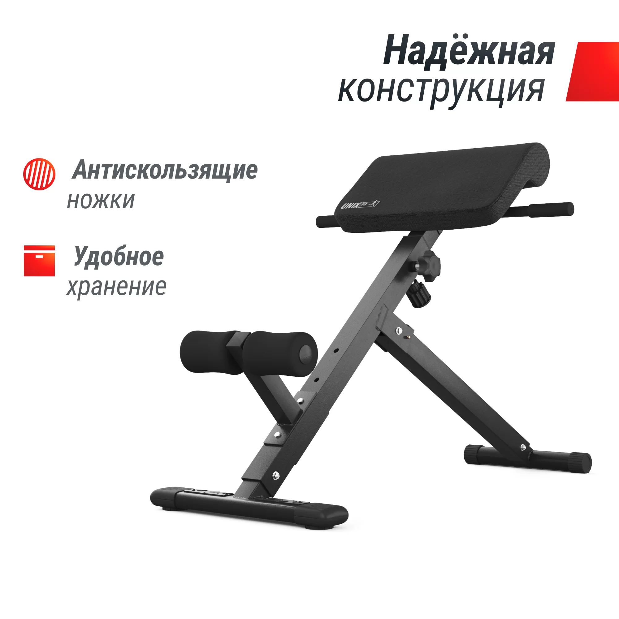 Реальное фото Гиперэкстензия UNIX Fit R-Chair 130G от магазина Спортев
