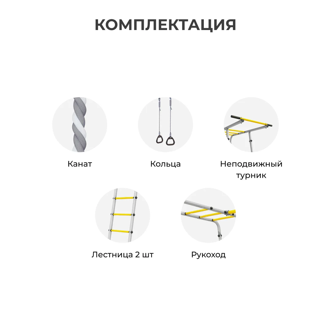 Детский спортивный комплекс для дачи ROMANA Лесная поляна - 3 (желтый/серый) (с цепными качелями) 103.26.05+1.Д-26.02 Реальное фото Детский спортивный комплекс для дачи ROMANA Лесная поляна - 3 (желтый/серый) (с цепными качелями) 103.26.05+1.Д-26.02 от магазина Спортев