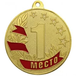 Медаль MZ 47-50/G 1 место (D-50 мм, s-2,5 мм)