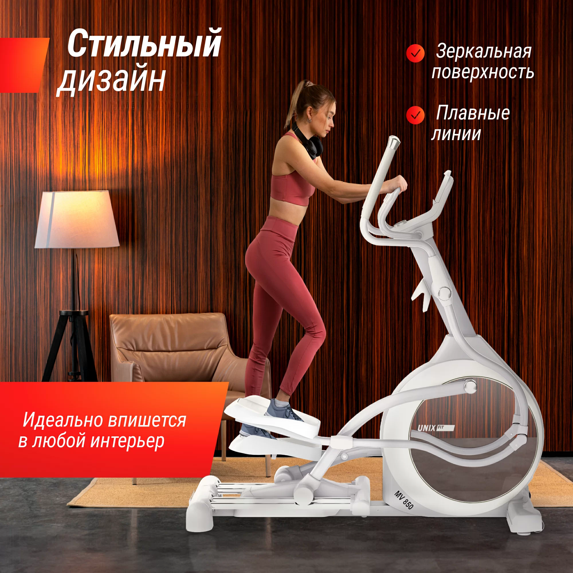 Реальное фото Эллиптический тренажер UNIX Fit MV-850 (Auto Incline) Mirror от магазина Спортев