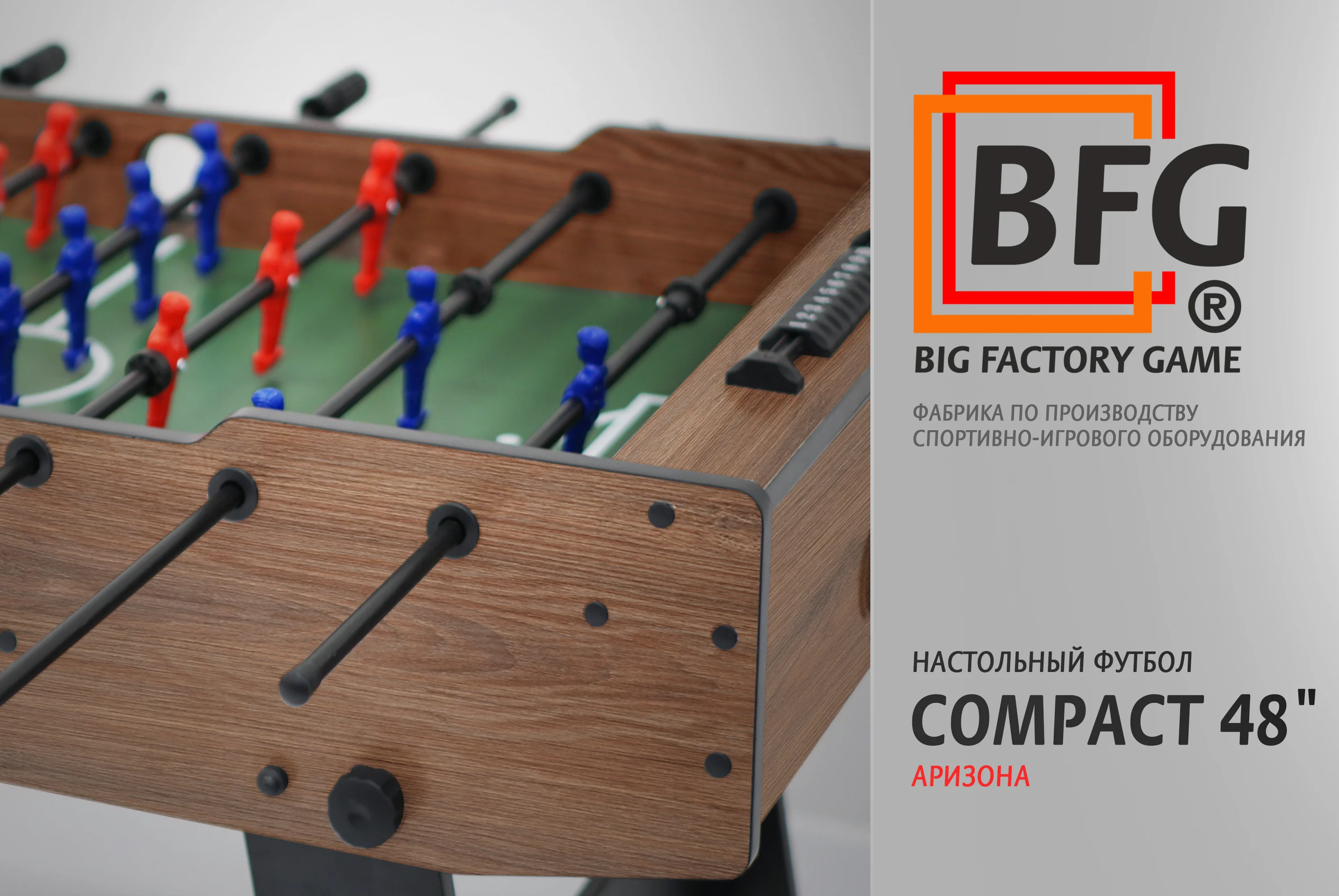 Настольный футбол / Кикер BFG Compact 48 (Аризона) Реальное фото Настольный футбол / Кикер BFG Compact 48 (Аризона) от магазина Спортев