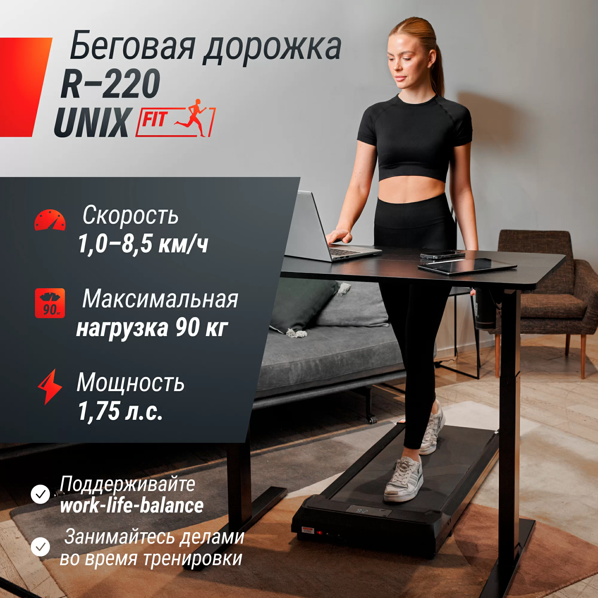 Реальное фото Беговая дорожка UNIX Fit R-220 от магазина Спортев