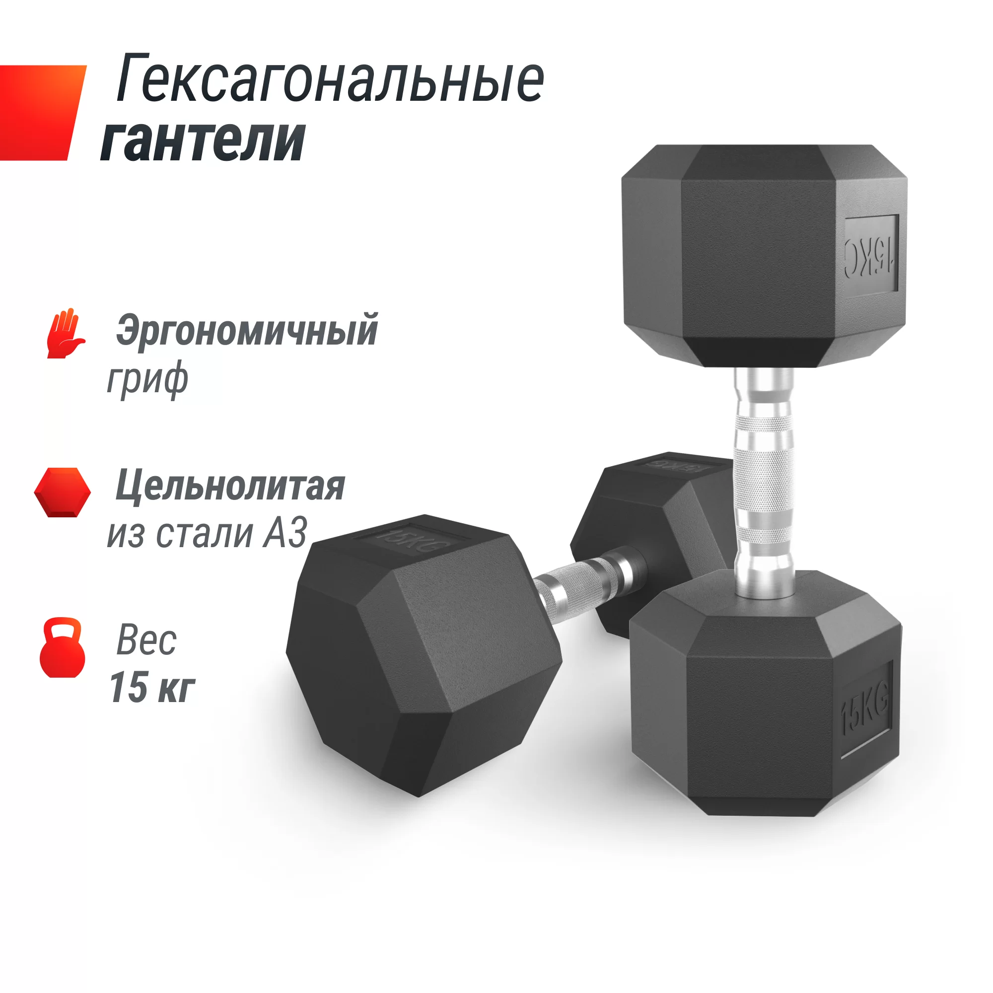 Реальное фото Гантель гексагональная UNIX Fit обрезиненная 15 кг / шт от магазина Спортев