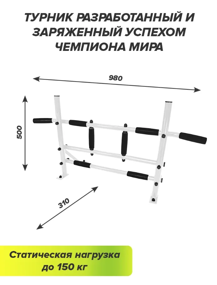 Реальное фото Турник настенный Absolute Champion Победитель белый от магазина Спортев