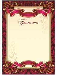 Грамота 00591