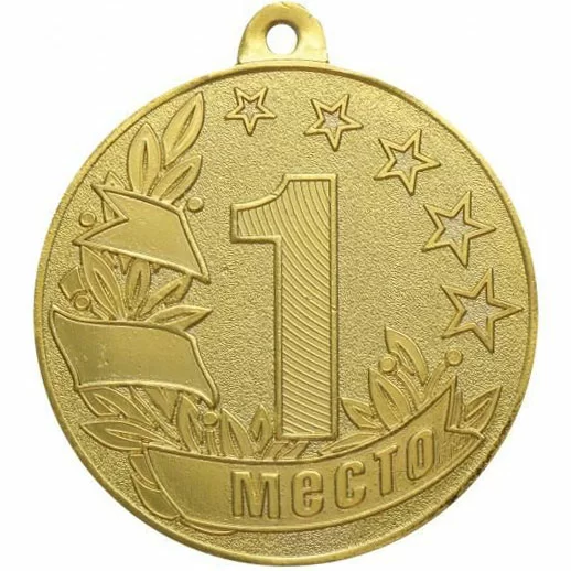 Реальное фото Медаль MZ 46-50/G 1 место (D-50 мм, s-2 мм) от магазина СпортЕВ