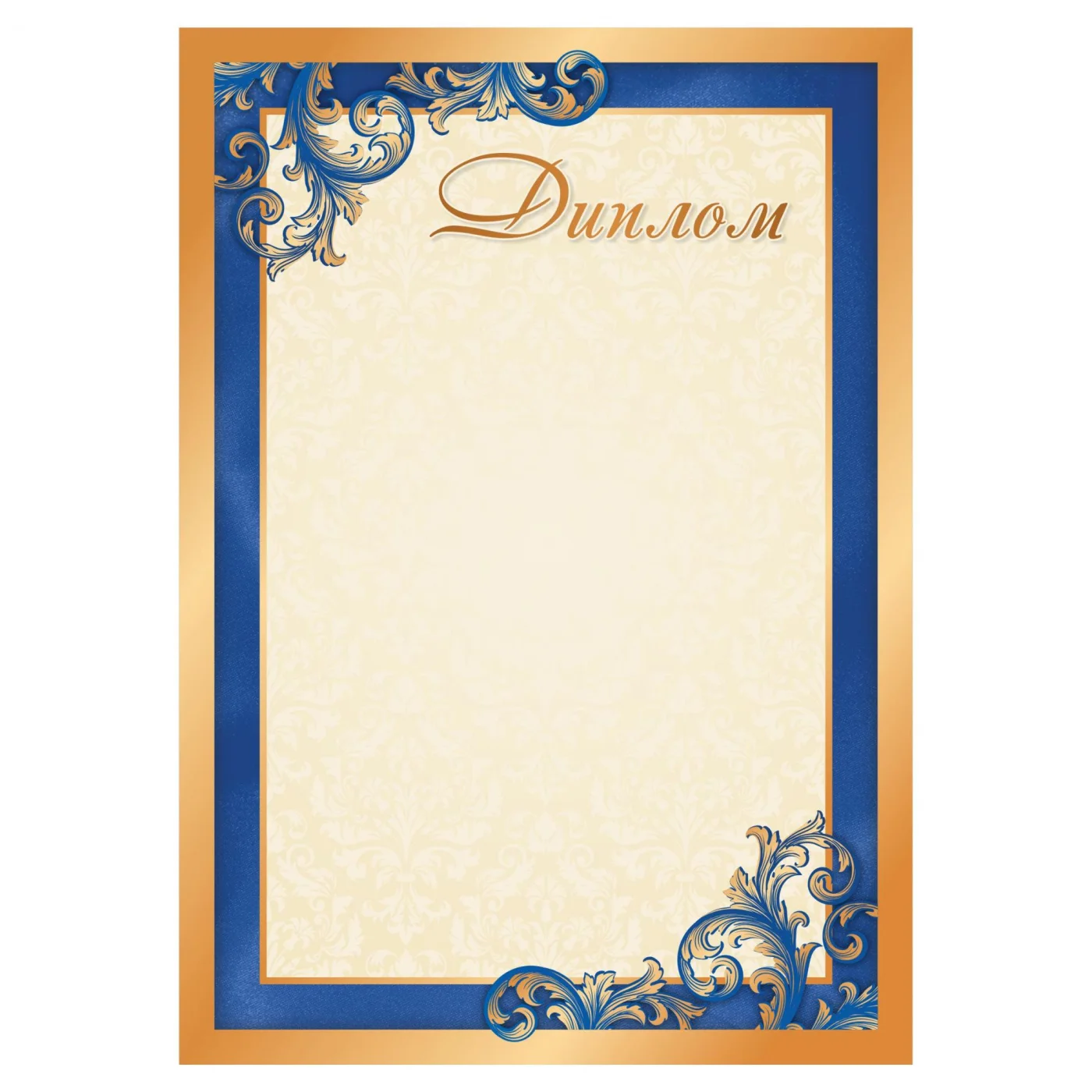 Реальное фото Диплом 00626 от магазина Спортев