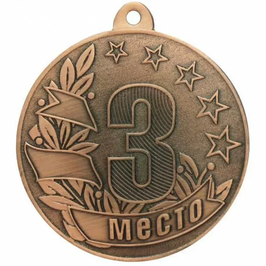 Реальное фото Медаль MZ 46-50/В 3 место (D-50 мм, s-2 мм) от магазина СпортЕВ