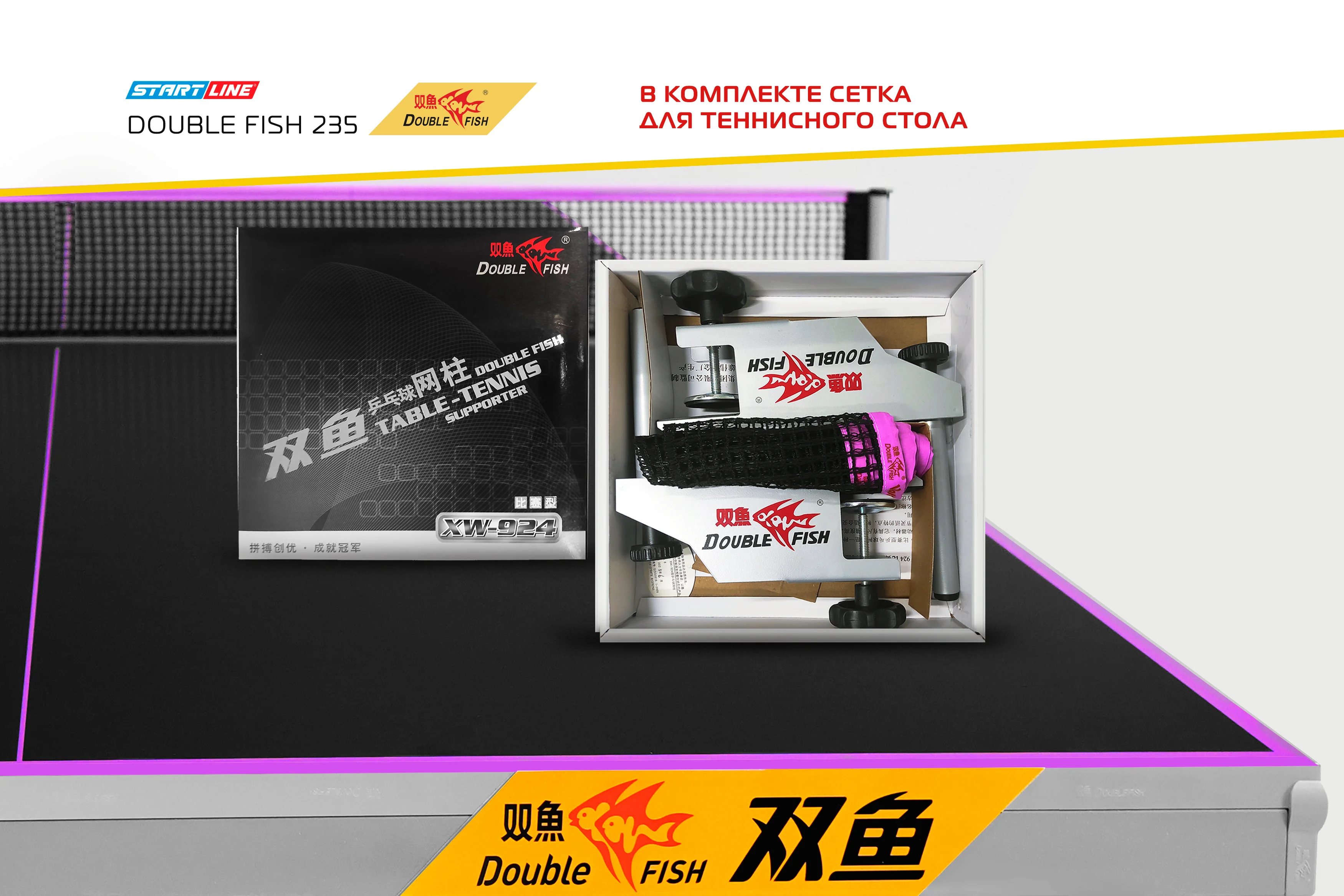Реальное фото Стол теннисный Double Fish 235 черный от магазина Спортев