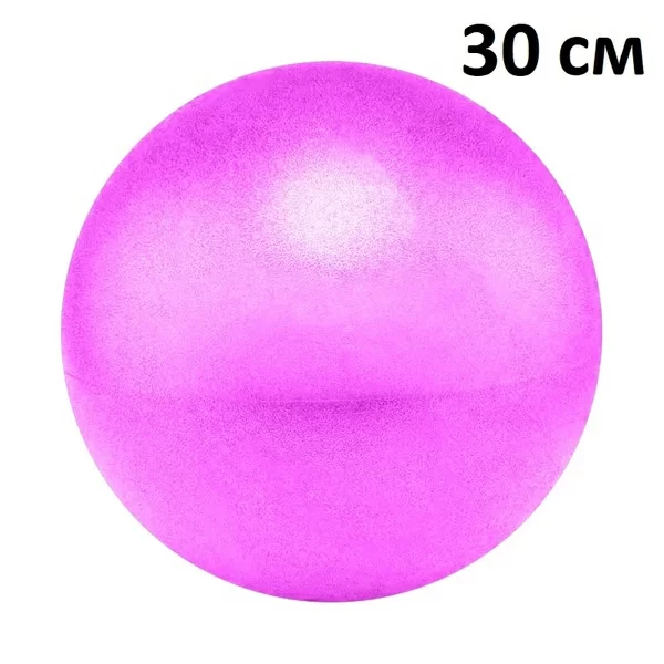 Реальное фото Мяч для пилатеса 30 см E39796 розовый 10021564 от магазина СпортЕВ