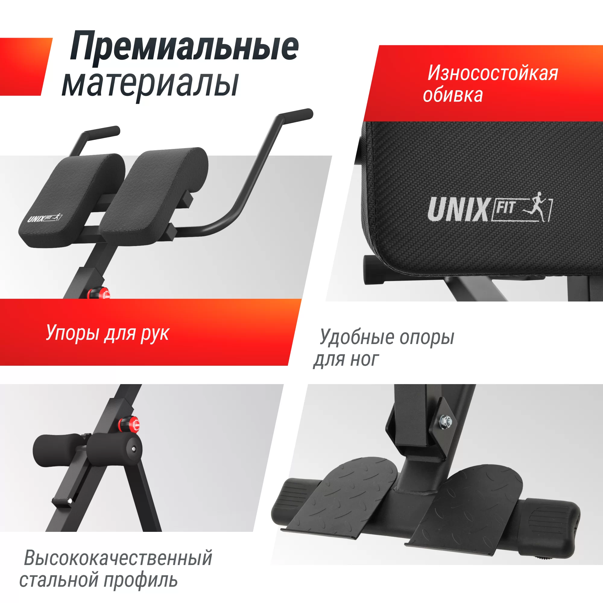 Реальное фото Гиперэкстензия UNIX Fit R-Chair 150G от магазина Спортев