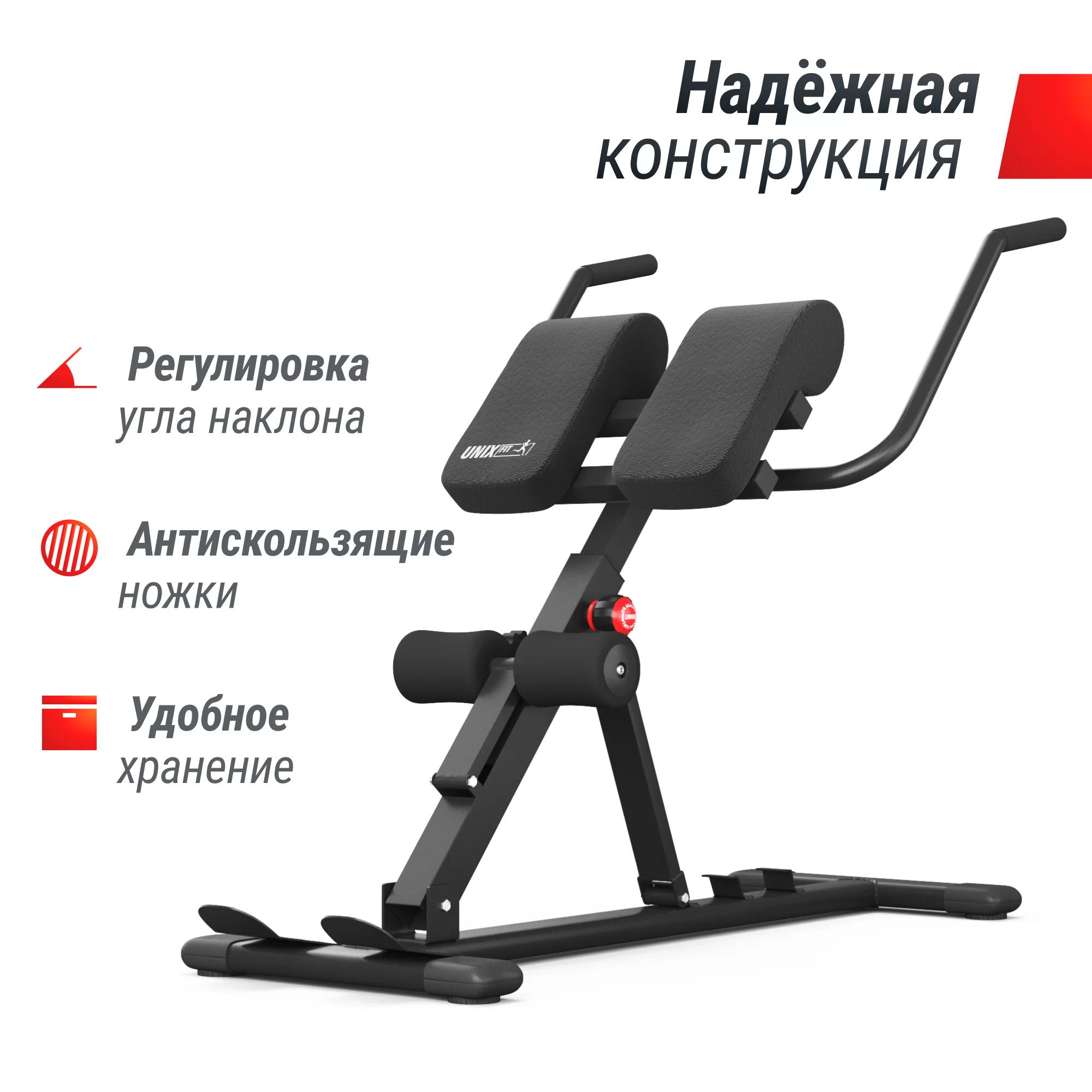 Реальное фото Гиперэкстензия UNIX Fit R-Chair 150G от магазина Спортев