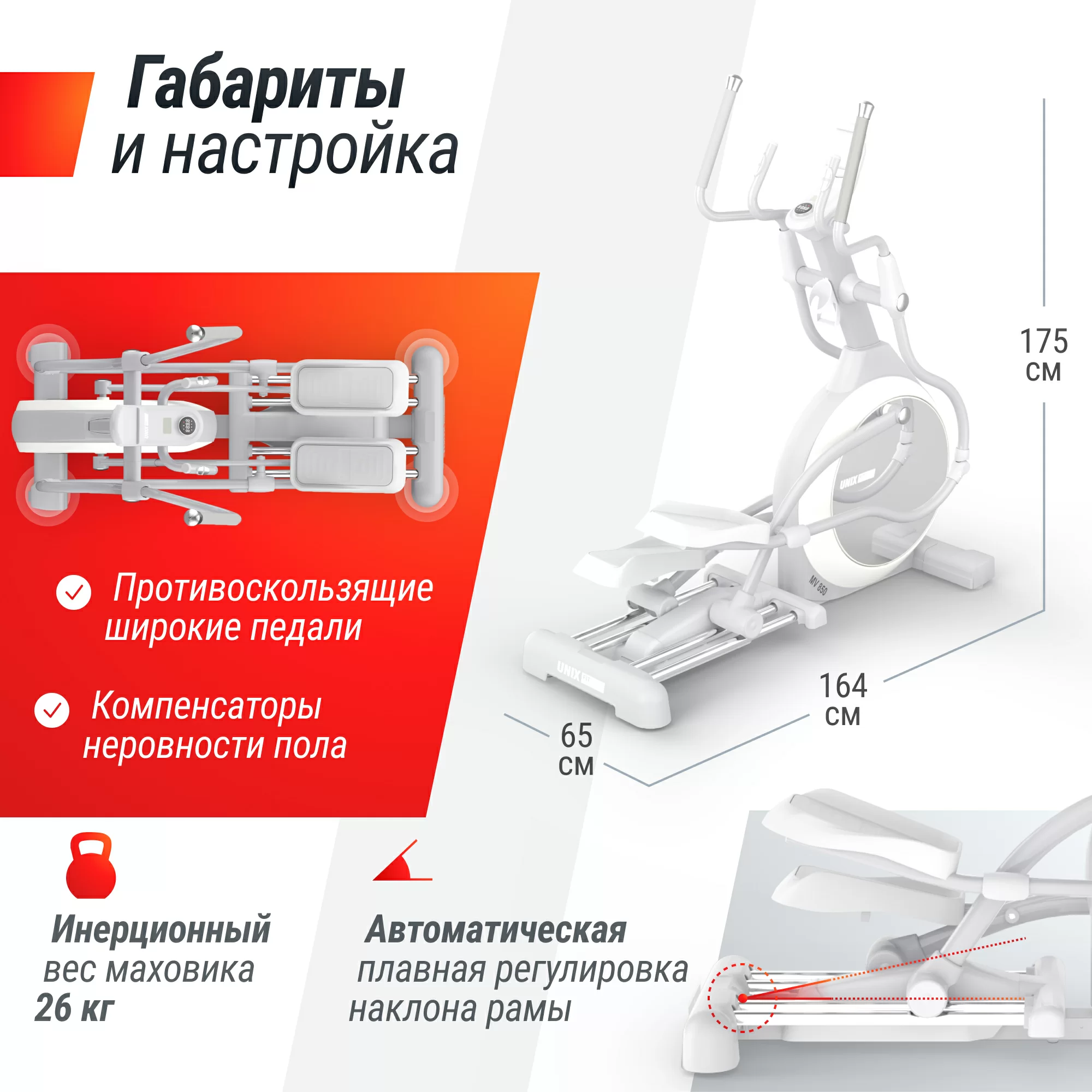 Реальное фото Эллиптический тренажер UNIX Fit MV-850 (Auto Incline) Mirror от магазина Спортев