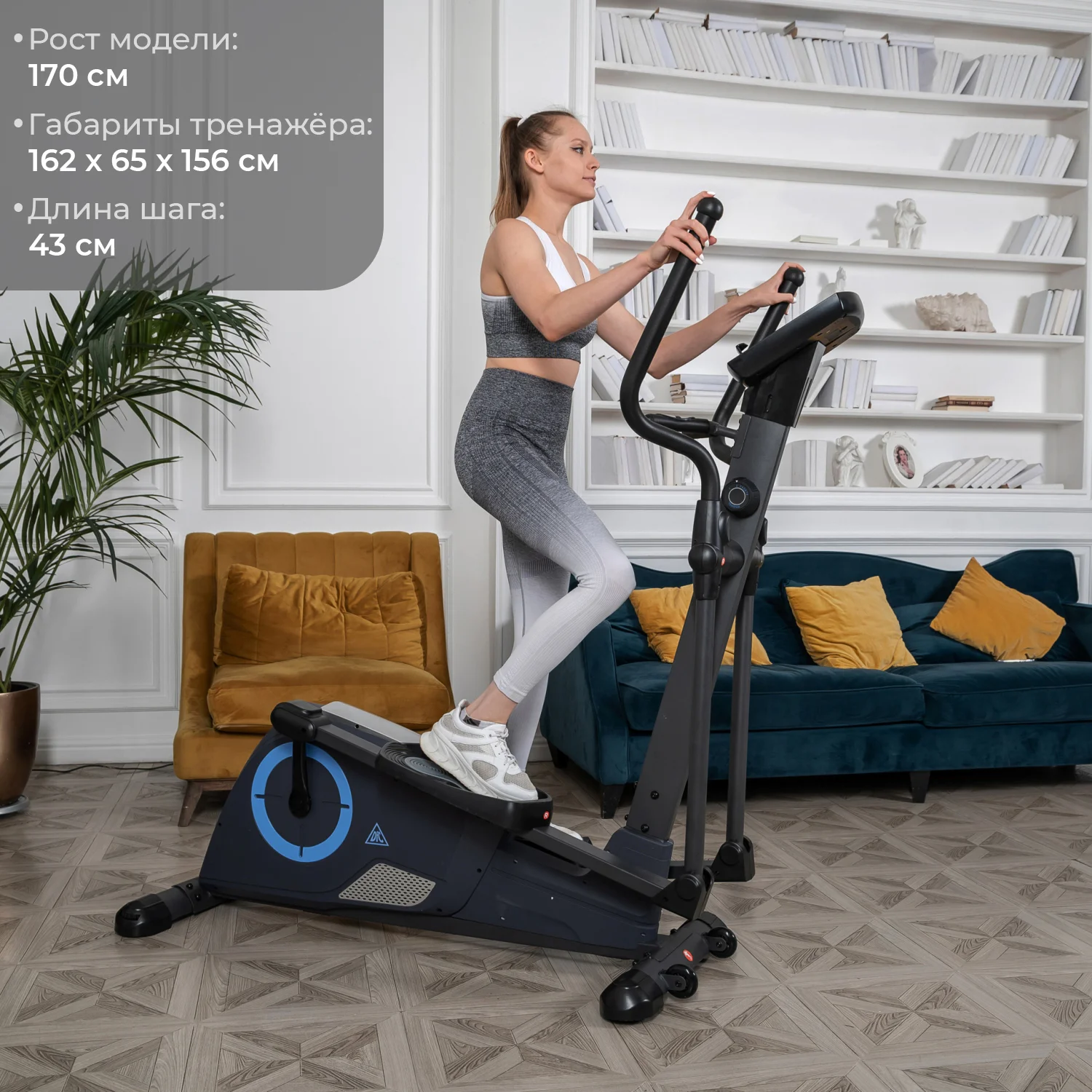 Реальное фото Эллиптический тренажер DFC E95001 магн. от магазина Спортев