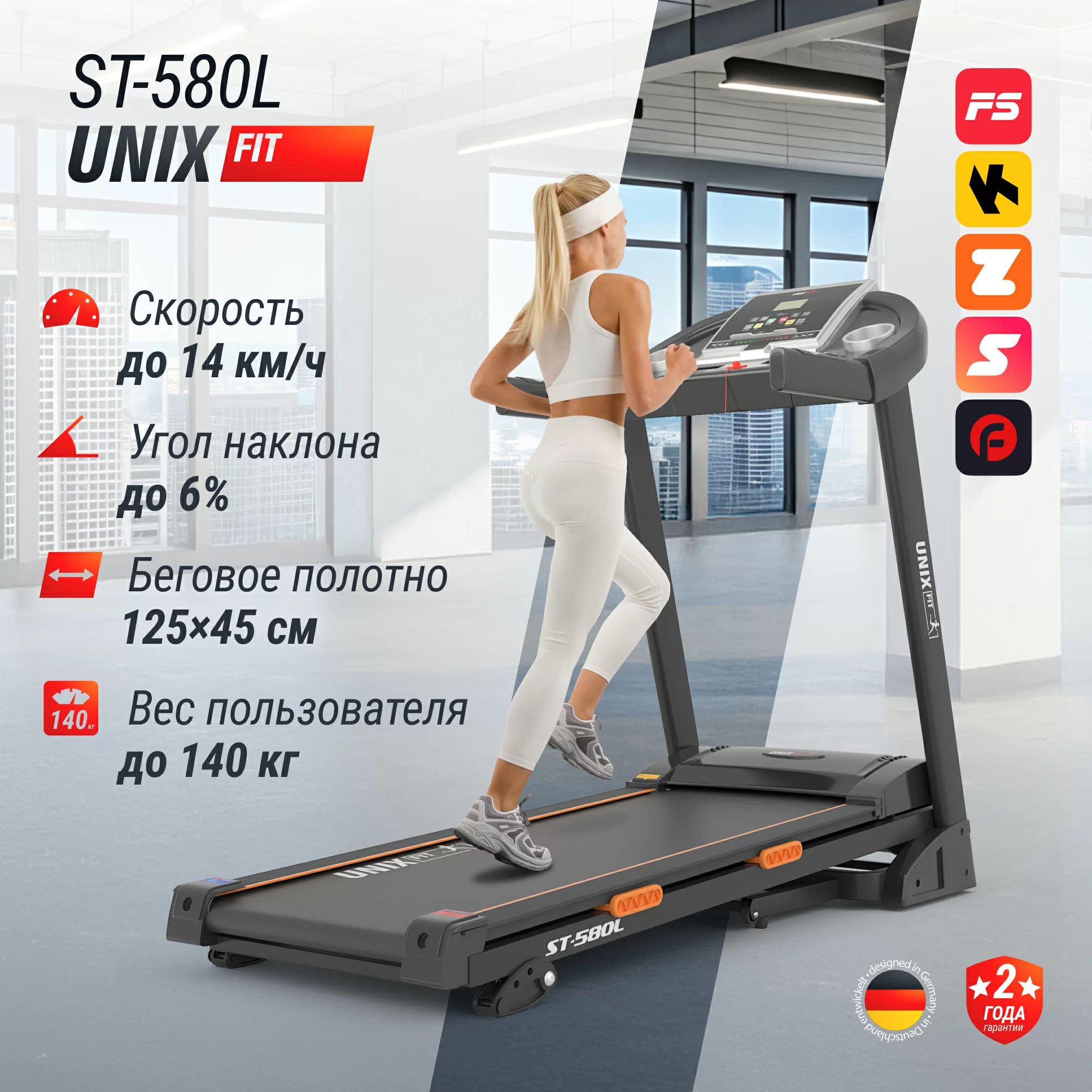 Реальное фото Беговая дорожка UNIX Fit ST-580L от магазина Спортев