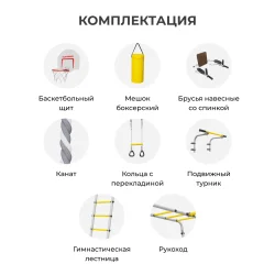 Детский спортивный комплекс для дачи ROMANA Фитнес (спец цвета по эскизу) 