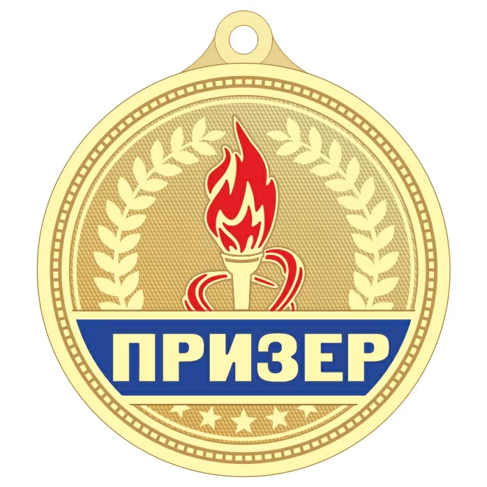 Реальное фото Медаль MZP 522-50/GRD "Призер" (D-50мм, s-2мм) от магазина Спортев