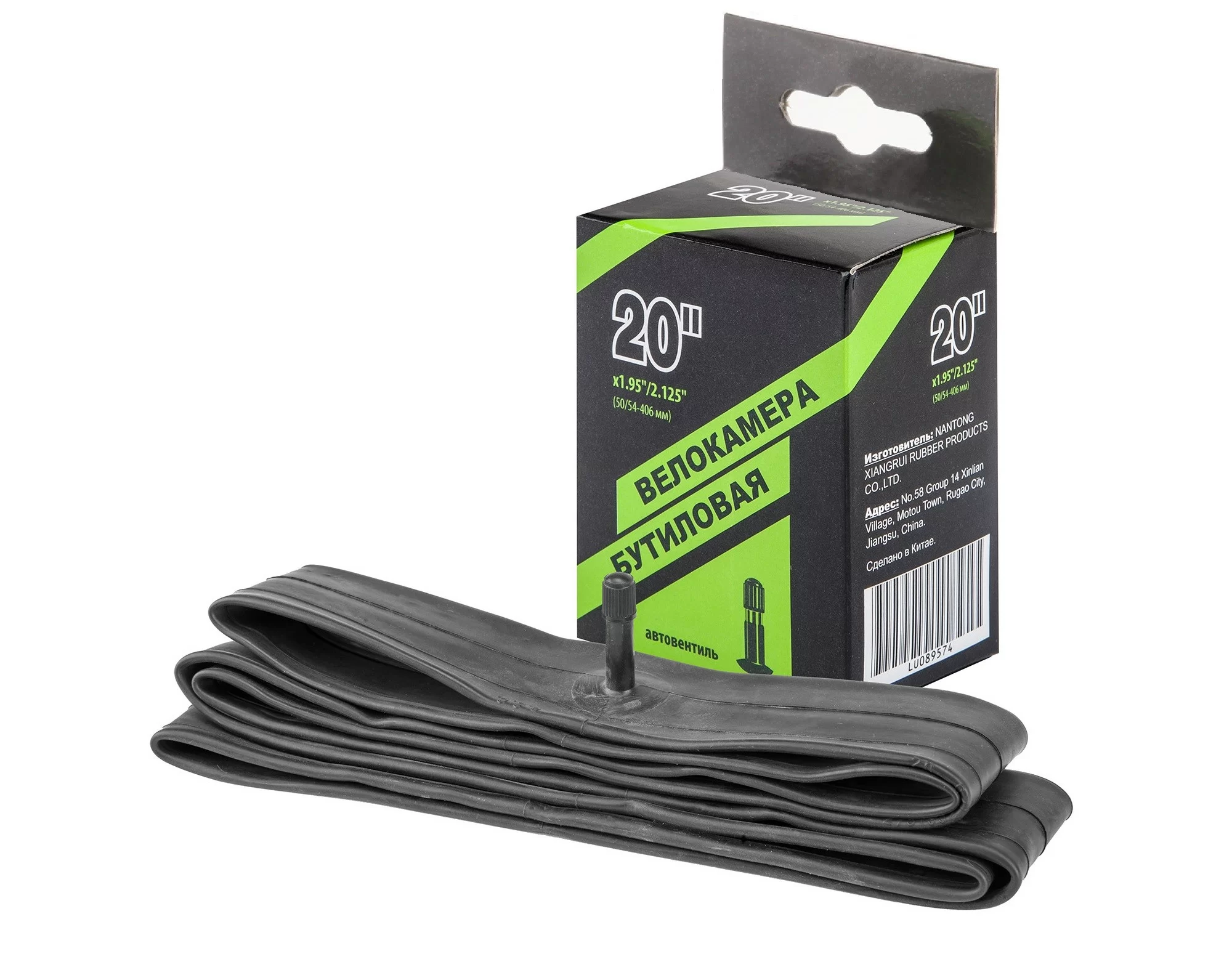 Реальное фото Камера 20" * 1.95/2.125 NTG автовентиль в инд. упаковке 790010 от магазина Спортев