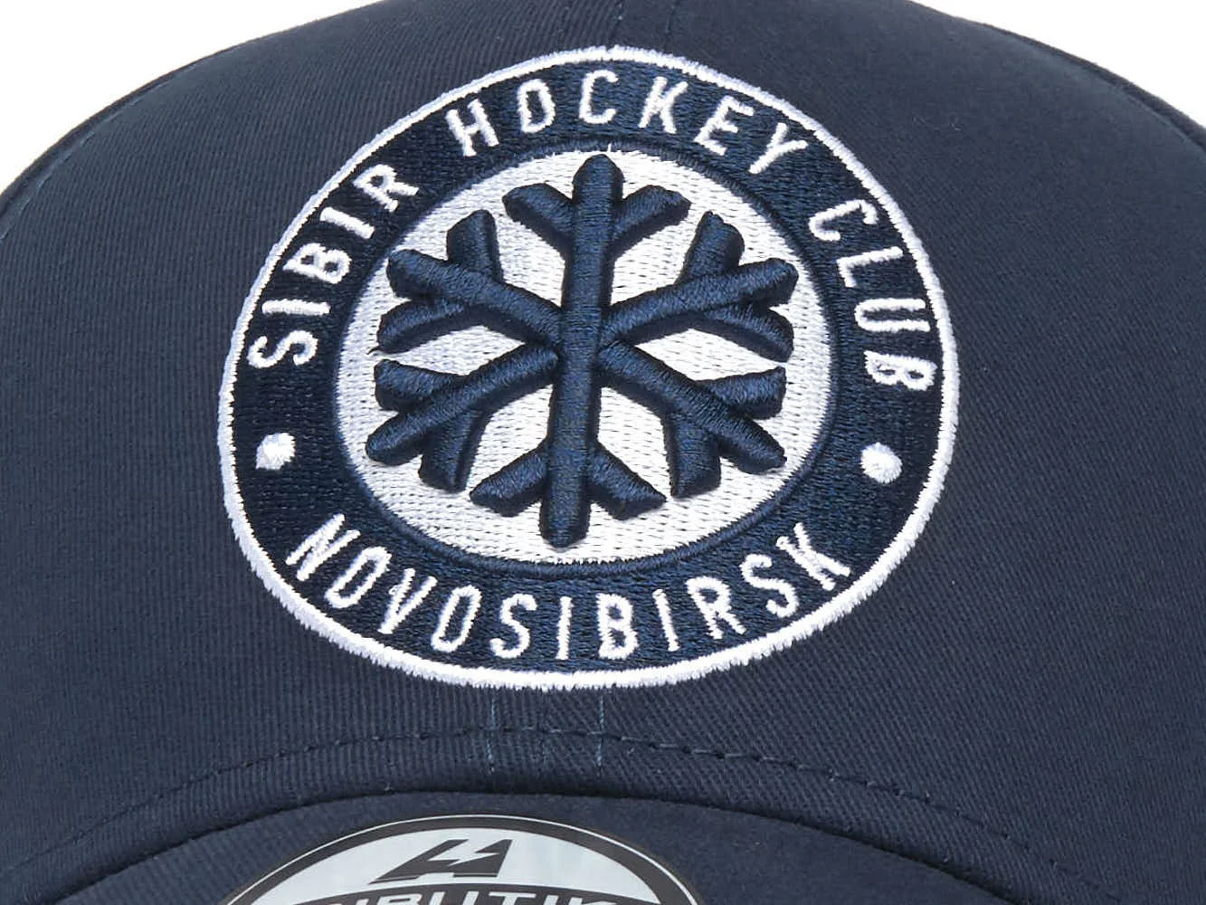 Реальное фото Бейсболка ХК Сибирь синяя р.55-58 10182 от магазина Спортев