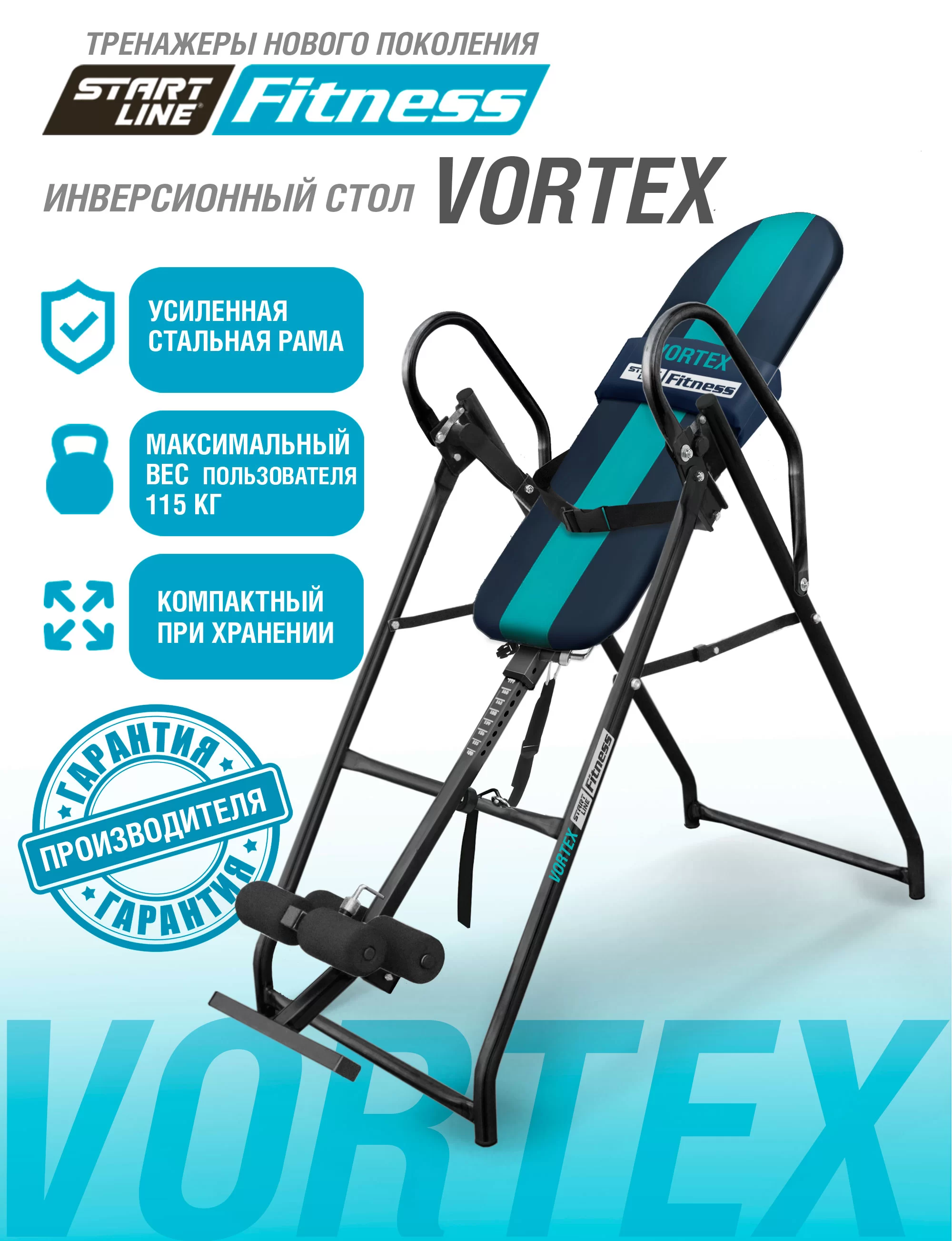 Реальное фото Инверсионный стол Vortex сине-бирюзовый с подушкой от магазина СпортЕВ