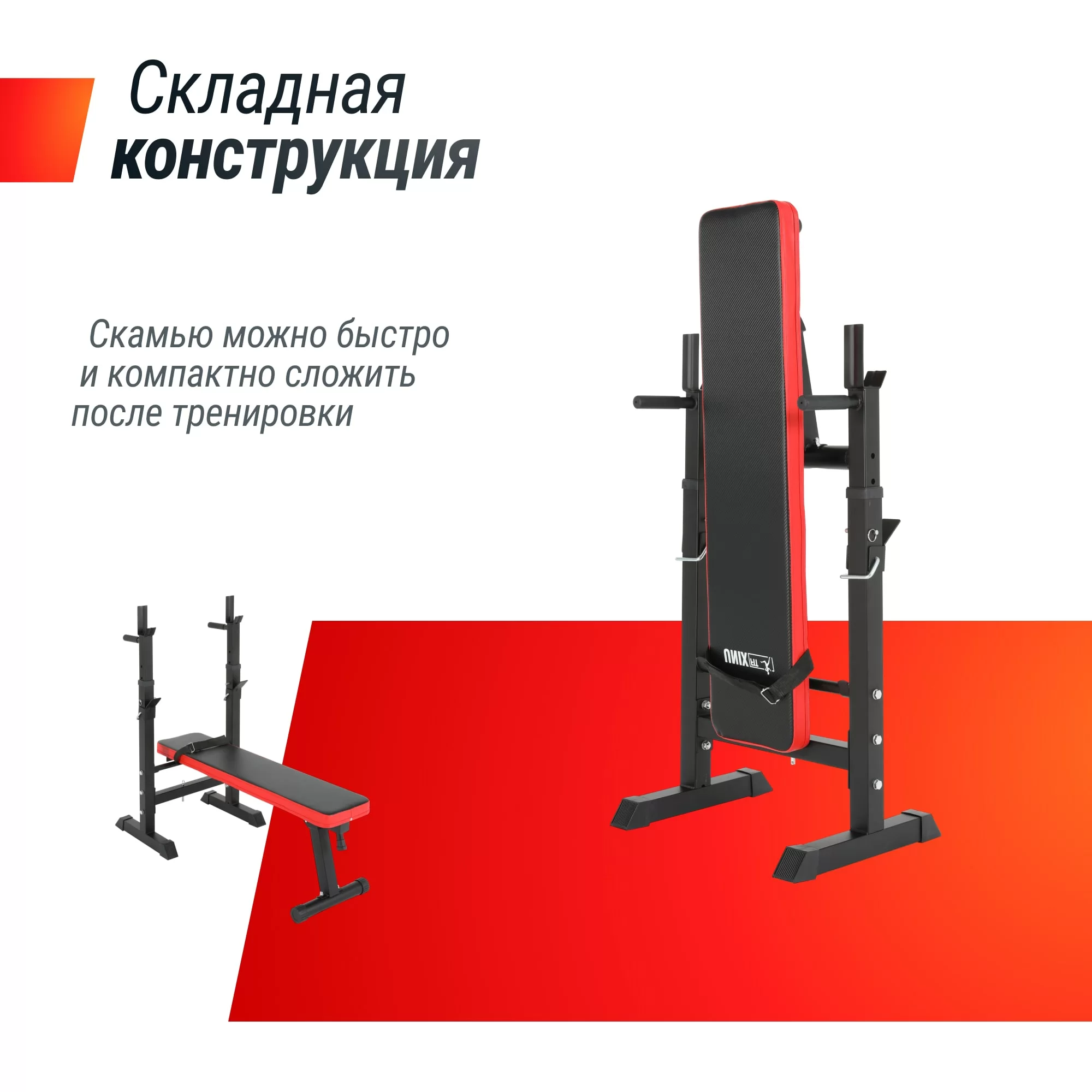 Реальное фото Скамья силовая со стойками UNIX Fit BENCH 125 от магазина Спортев