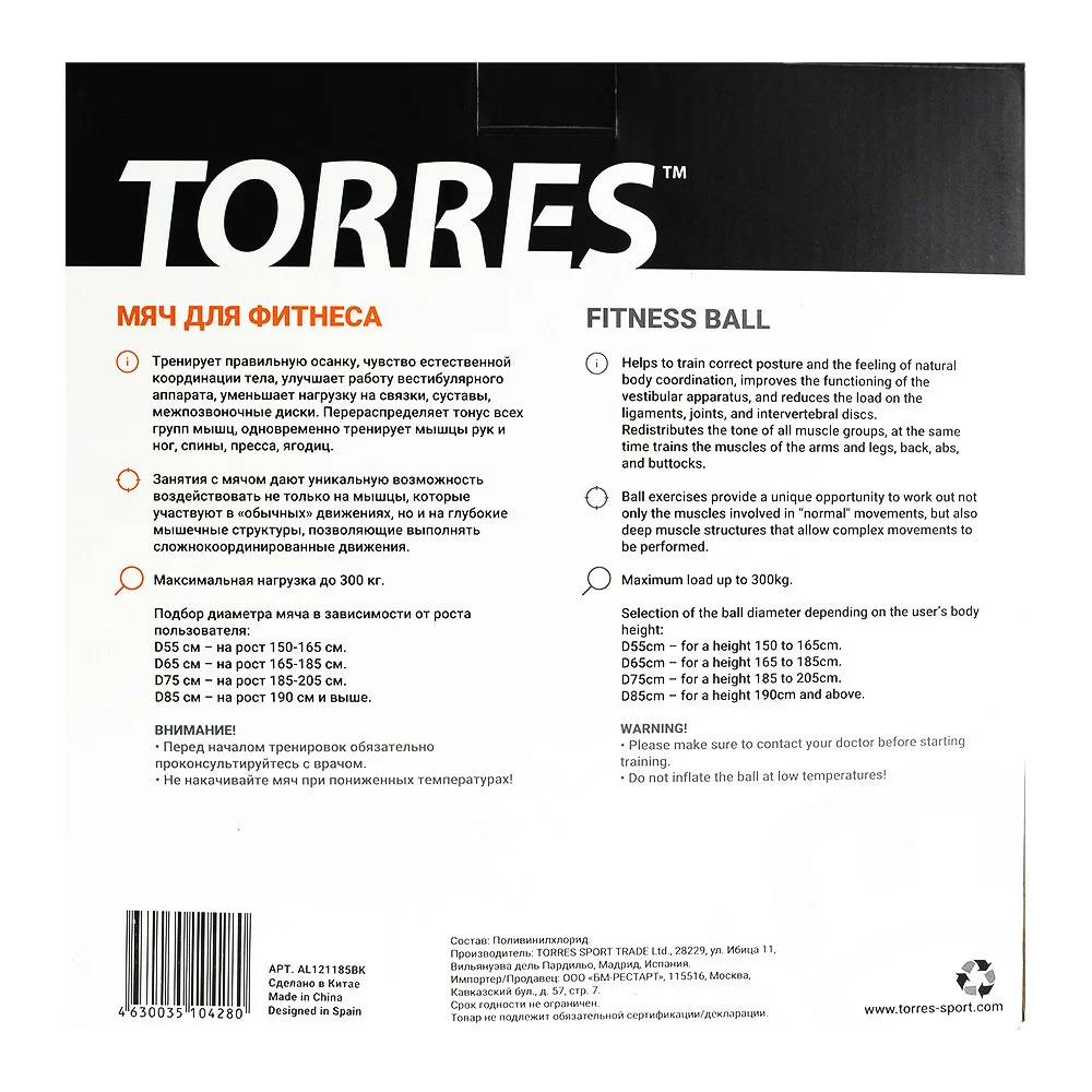 Реальное фото Фитбол 85 см Torres ПВХ антивзрыв, с насосом, темно-серый AL121185BK от магазина СпортЕВ