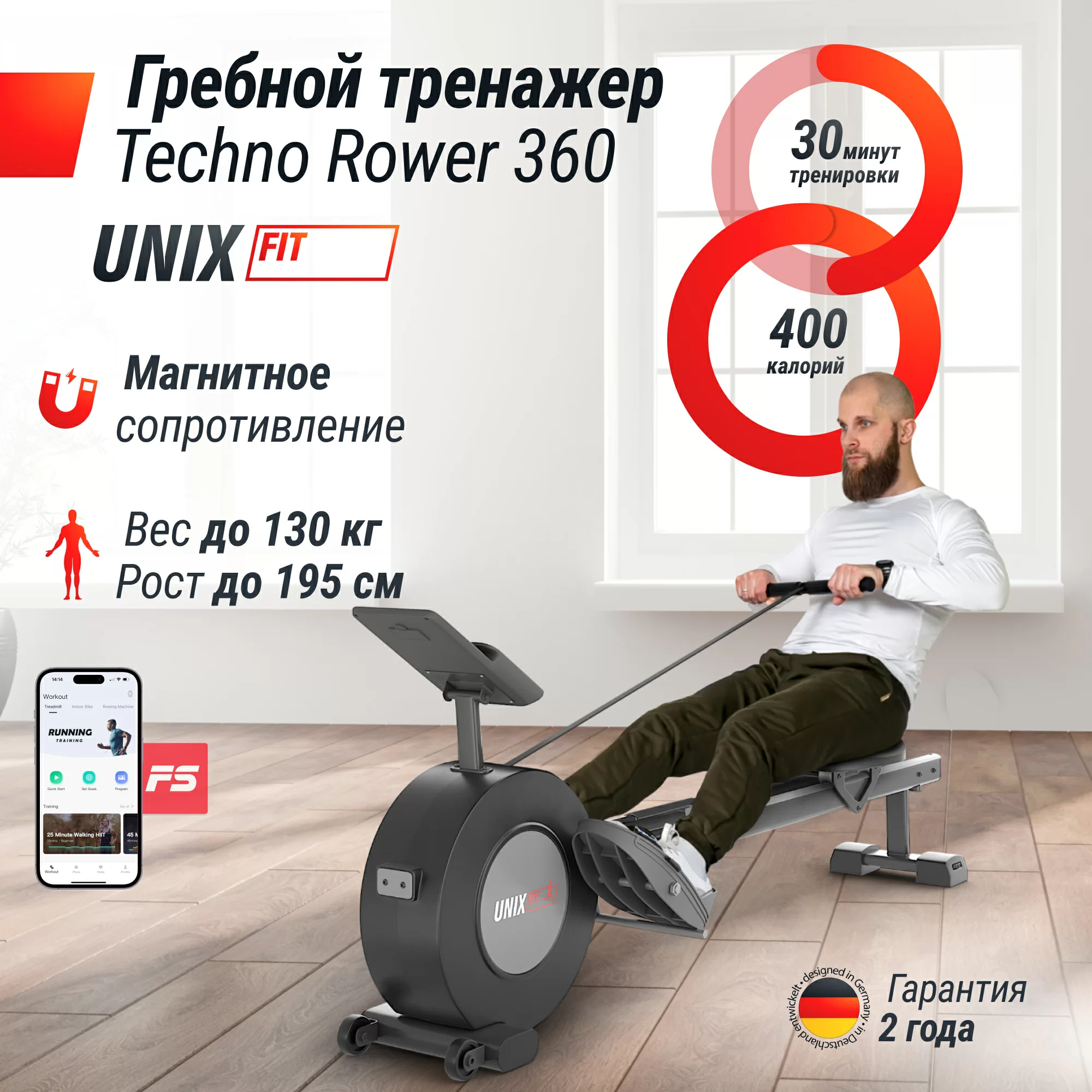 Реальное фото Гребной тренажер UNIX Fit Techno Rower 360 от магазина Спортев