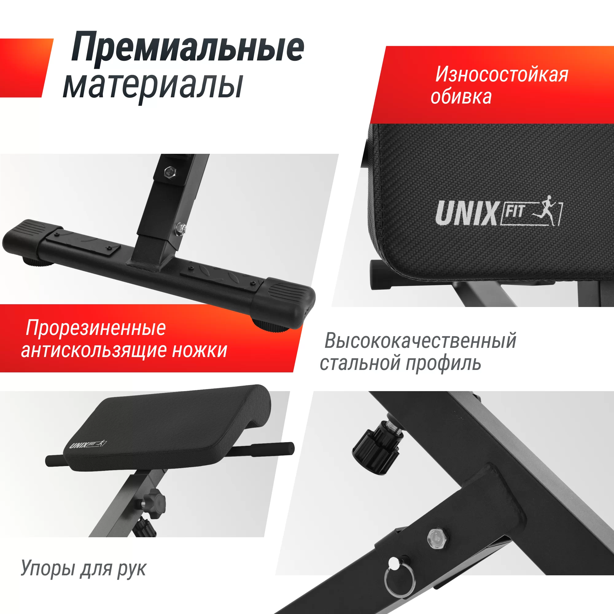 Реальное фото Гиперэкстензия UNIX Fit R-Chair 130G от магазина Спортев