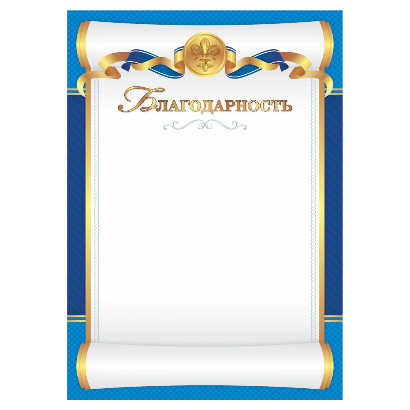 Реальное фото Благодарность 00628 от магазина Спортев