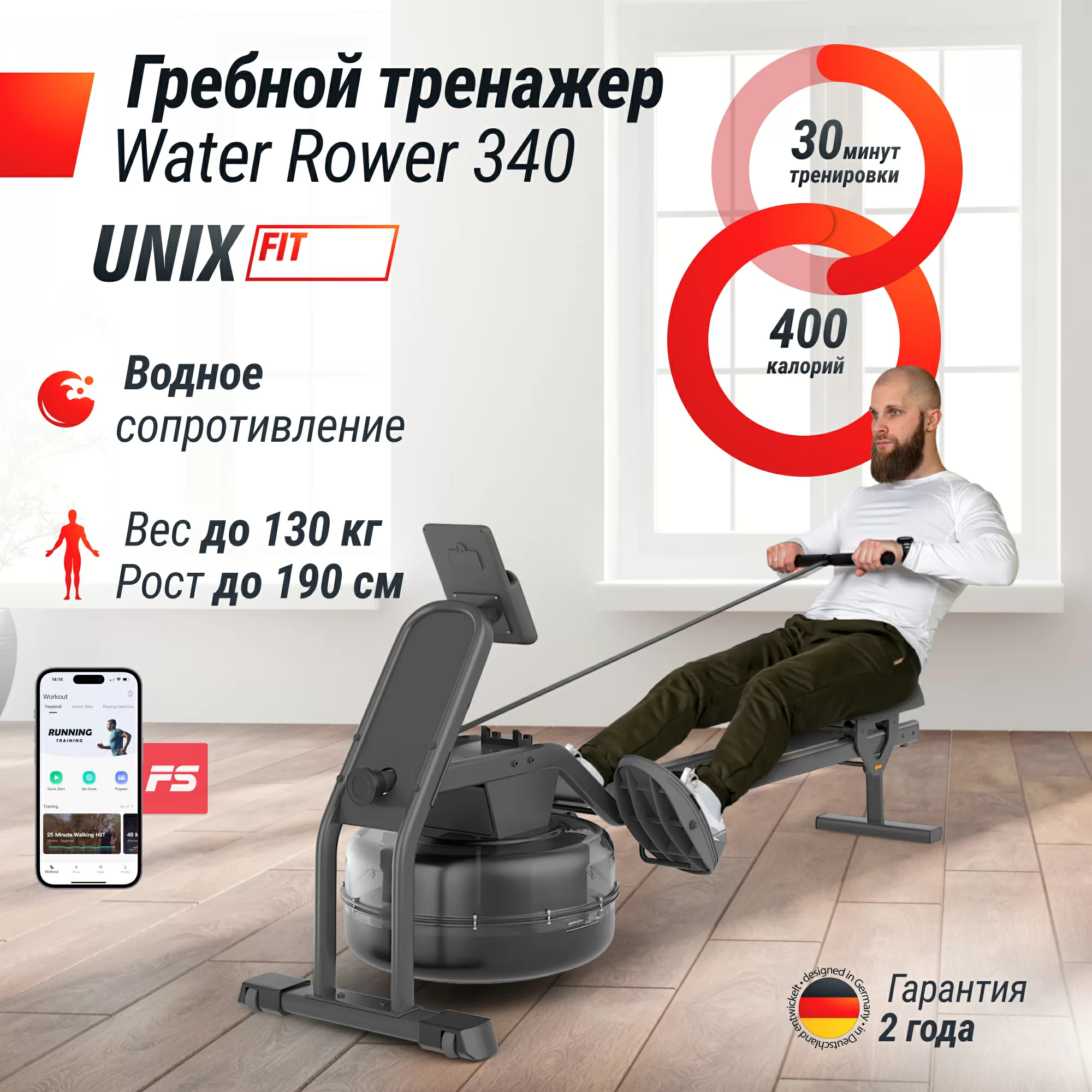 Реальное фото Гребной тренажер UNIX Fit Water Rower 340 от магазина Спортев