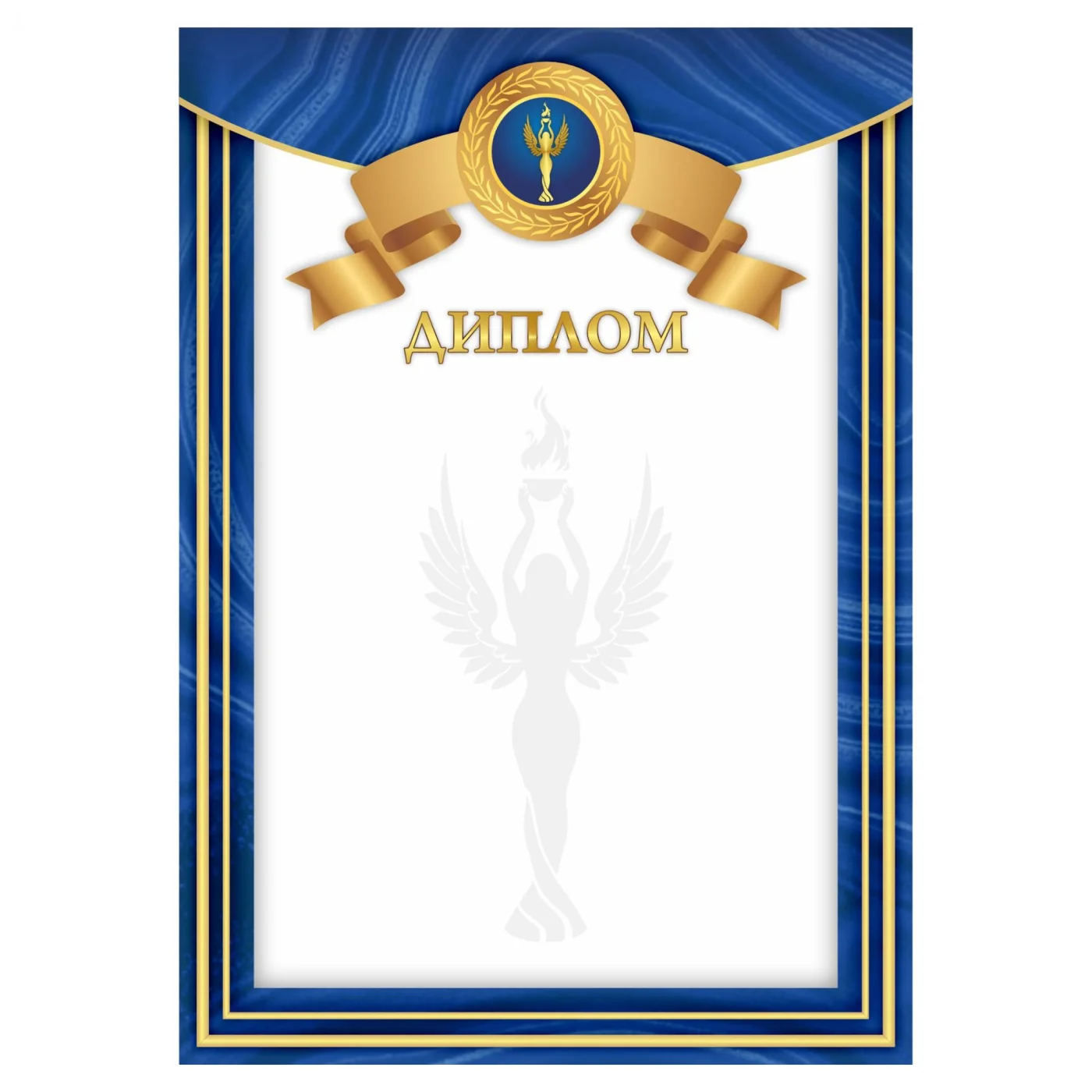 Реальное фото Диплом 00623 от магазина Спортев