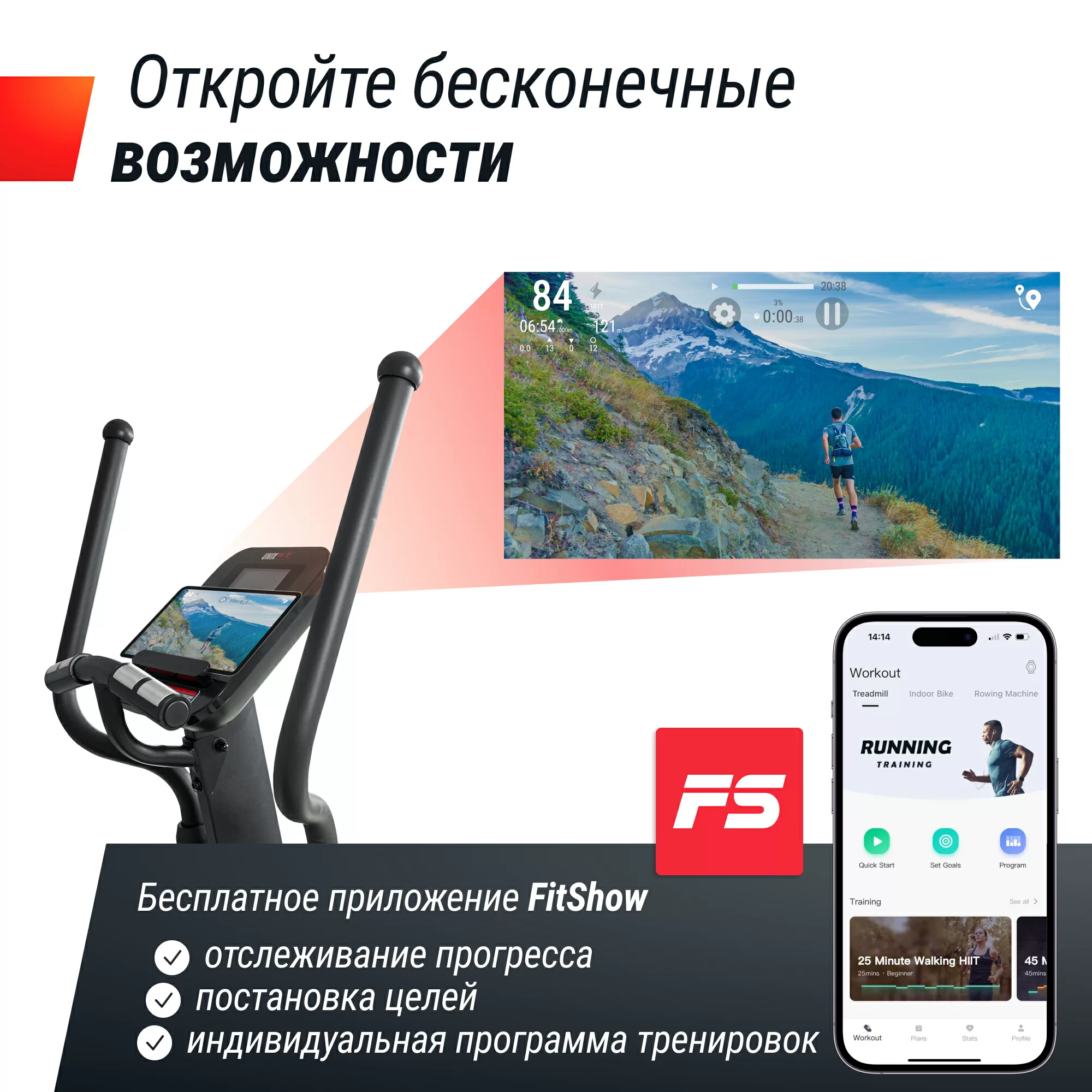 Реальное фото Эллиптический тренажер UNIX Fit SL-480E от магазина Спортев