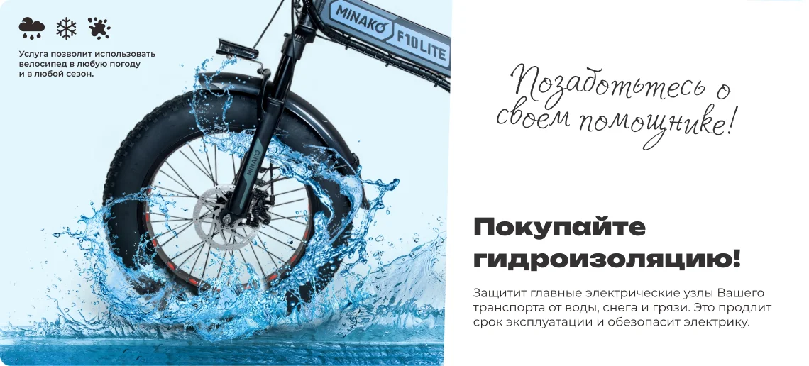 Реальное фото Электровелосипед Minako F10 LITE 48V 20 ah от магазина Спортев
