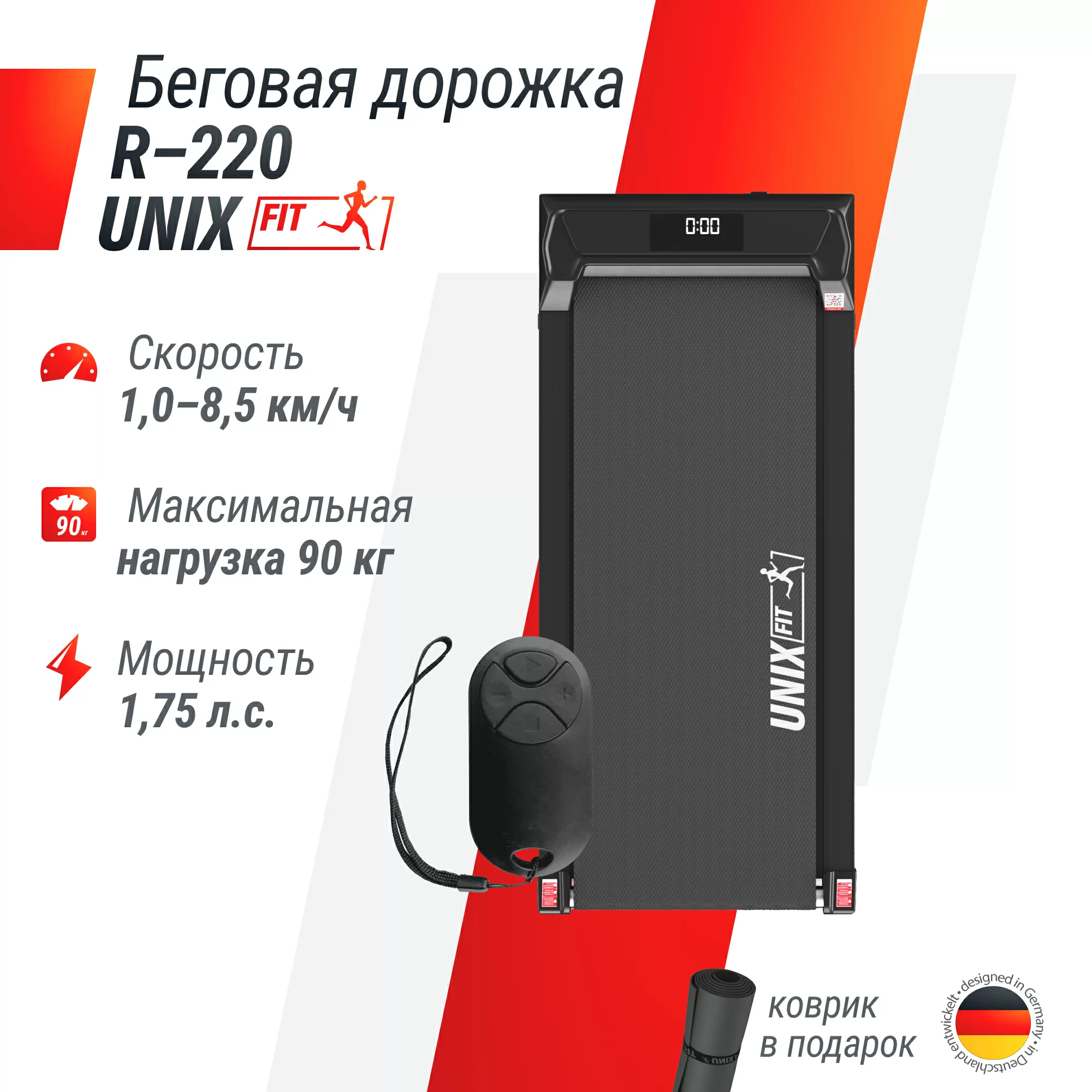 Реальное фото Беговая дорожка UNIX Fit R-220 от магазина Спортев