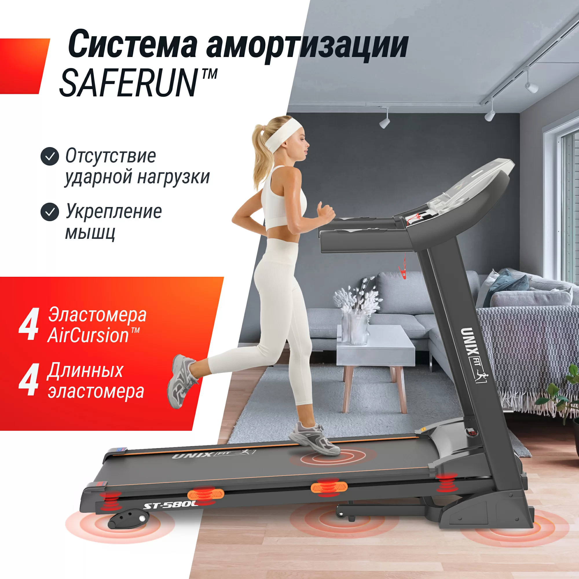 Реальное фото Беговая дорожка UNIX Fit ST-580L от магазина Спортев