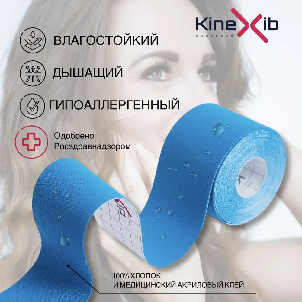 Тейп Кинезио Kinexib Classic 5 м * 5 см синий Реальное фото Тейп Кинезио Kinexib Classic 5 м * 5 см синий от магазина Спортев