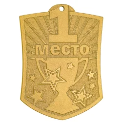 Медаль MZP 133-70/GM 1 место (51х70мм, s-2,5мм)