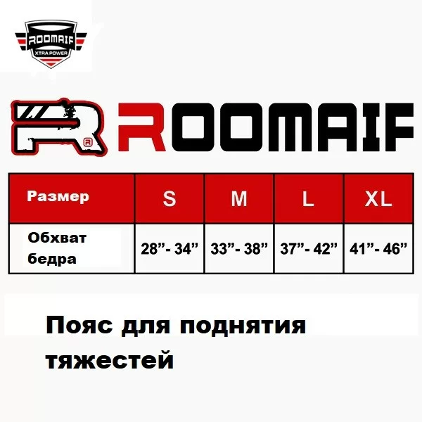 Реальное фото Пояс тяжелоатлетический Roomaif RWL-517 от магазина СпортЕВ