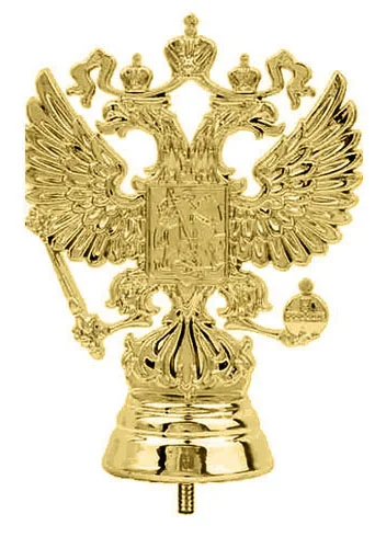 Реальное фото Фигура B212/G герб РФ (H-9 см) от магазина Спортев