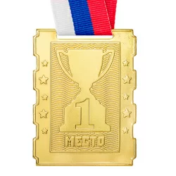 Медаль MZ 134-65/G 1 место с лентой (50х65мм, s-2мм)