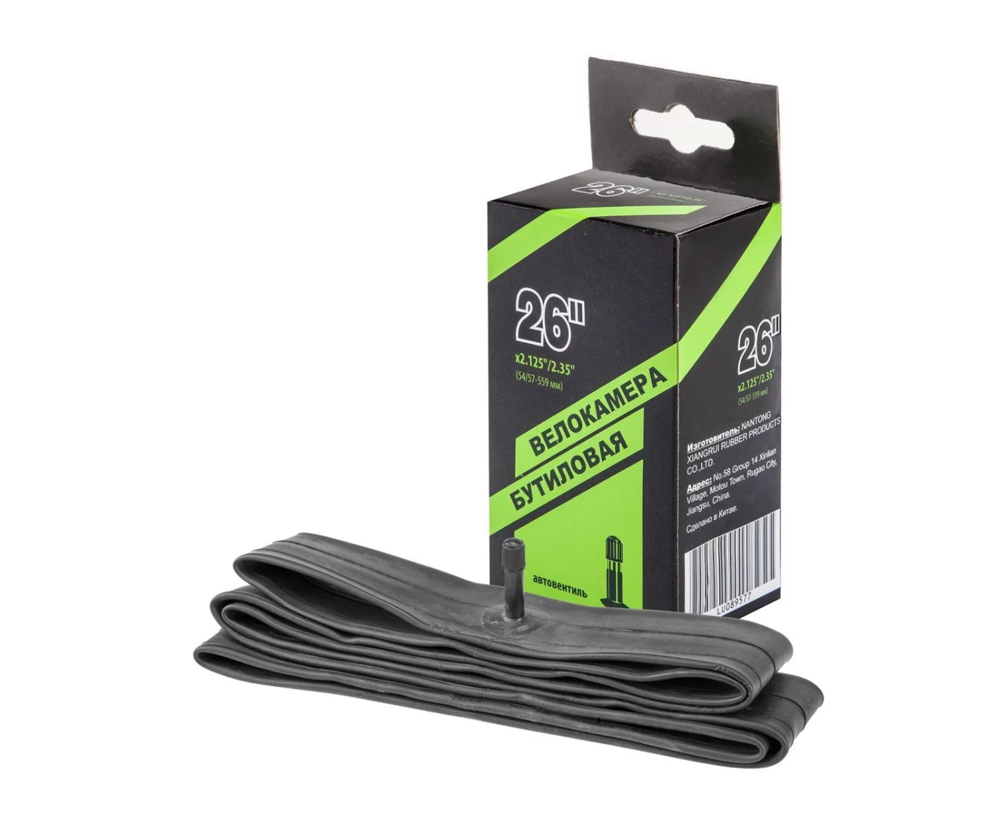 Реальное фото Камера 26 * 2.125/2.35 NTG автовентиль в инд. упаковке 790020 от магазина Спортев