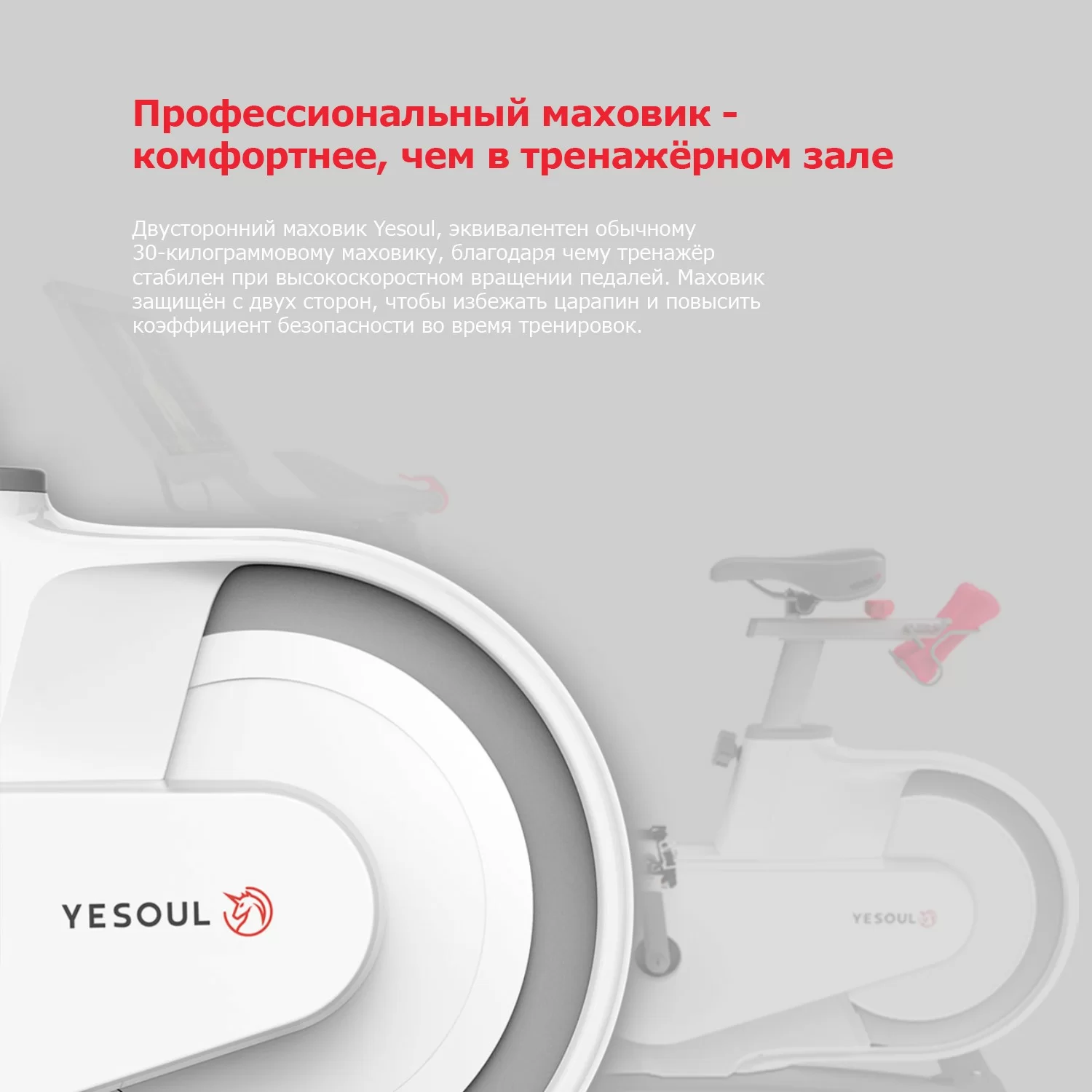Реальное фото Велотренажер DFC Yesoul BV1-W-21.5 белый (дисплей 21.5") от магазина СпортЕВ