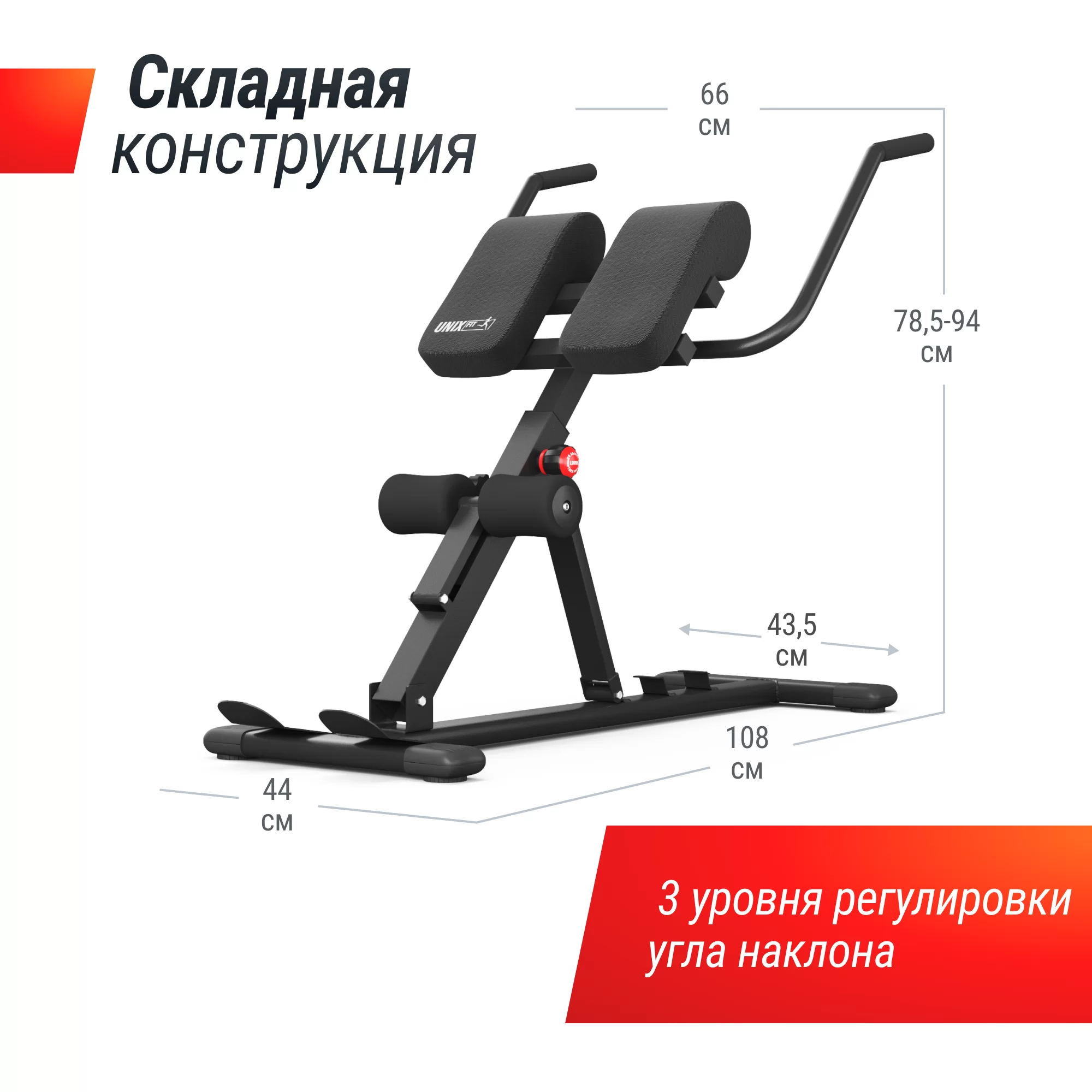 Реальное фото Гиперэкстензия UNIX Fit R-Chair 150G от магазина Спортев