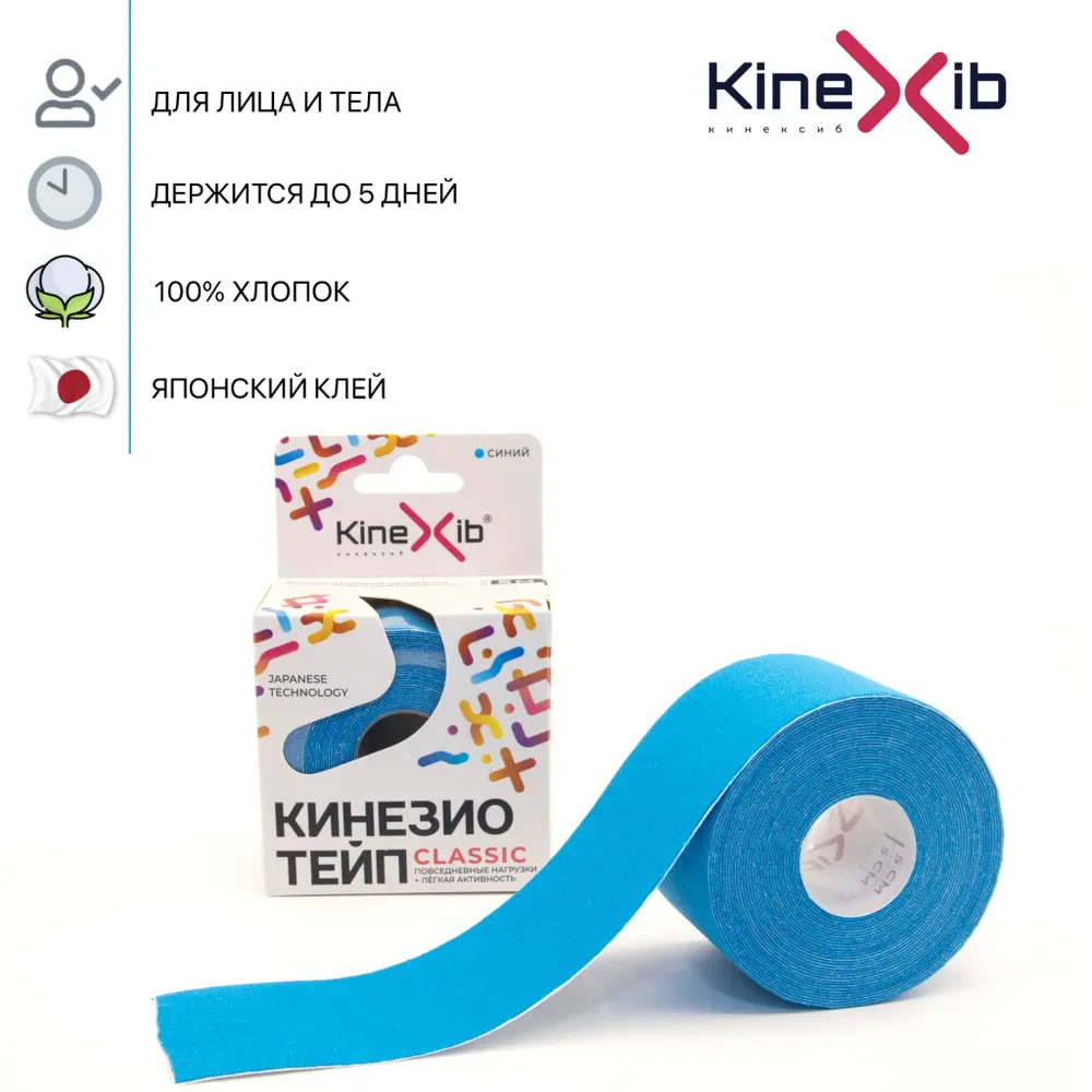 Тейп Кинезио Kinexib Classic 5 м * 5 см синий Реальное фото Тейп Кинезио Kinexib Classic 5 м * 5 см синий от магазина Спортев