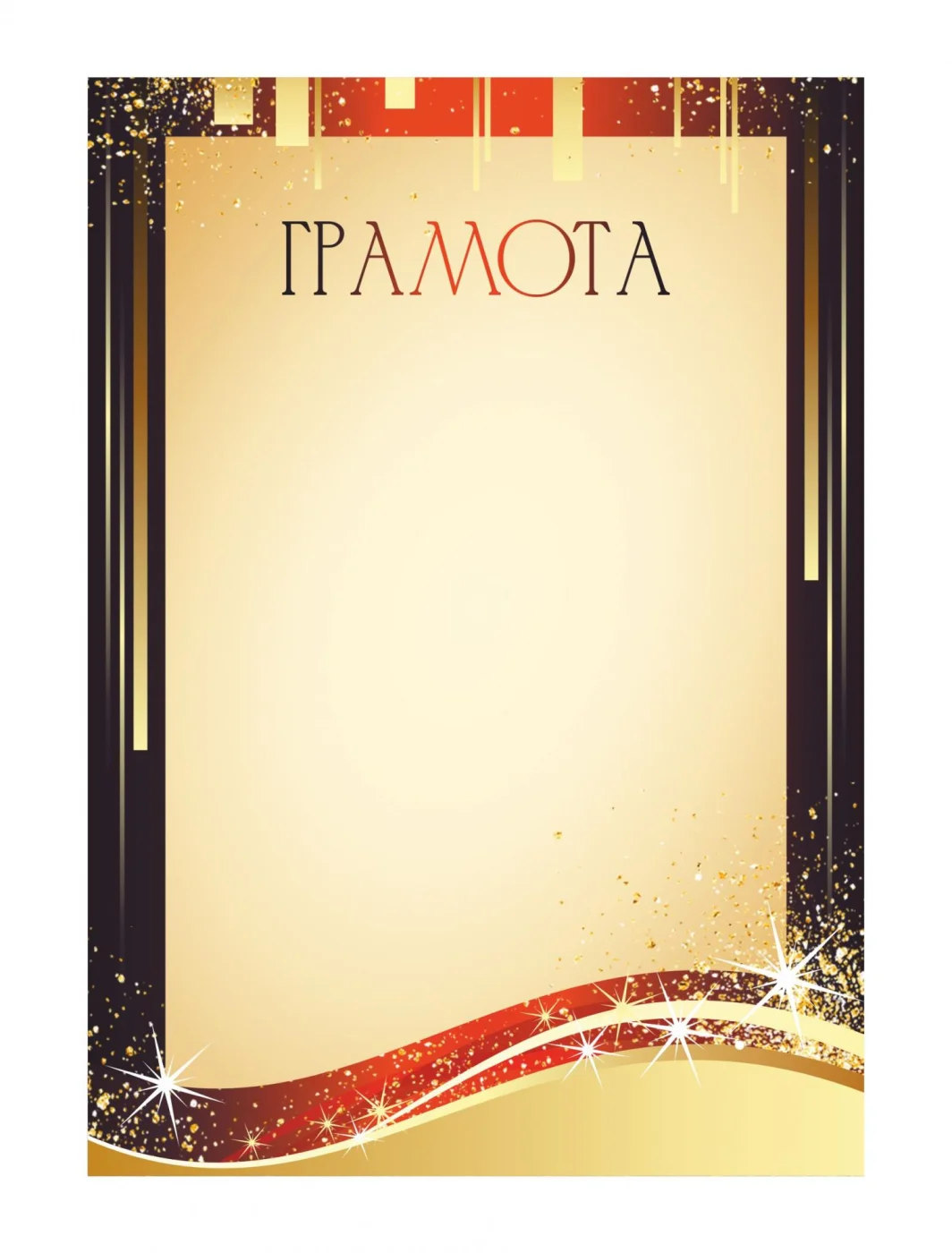 Реальное фото Грамота 00637 от магазина Спортев